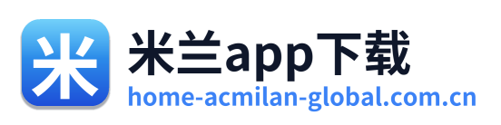 米兰app下载 Logo